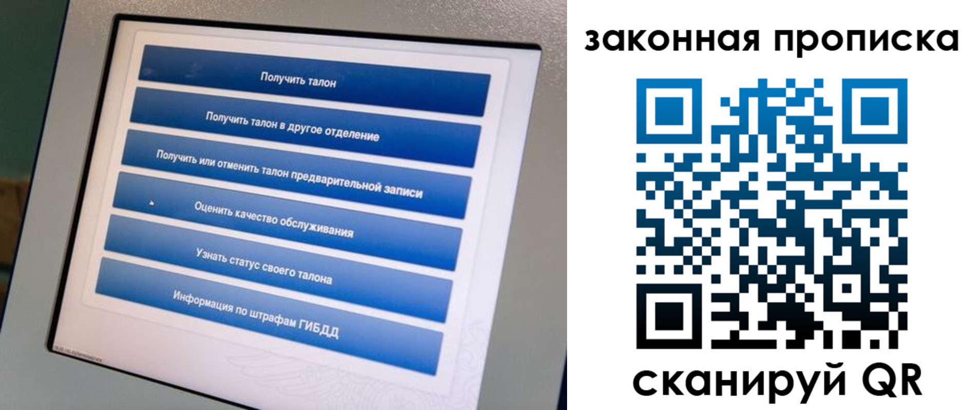 прописка 2025 в Зарайске