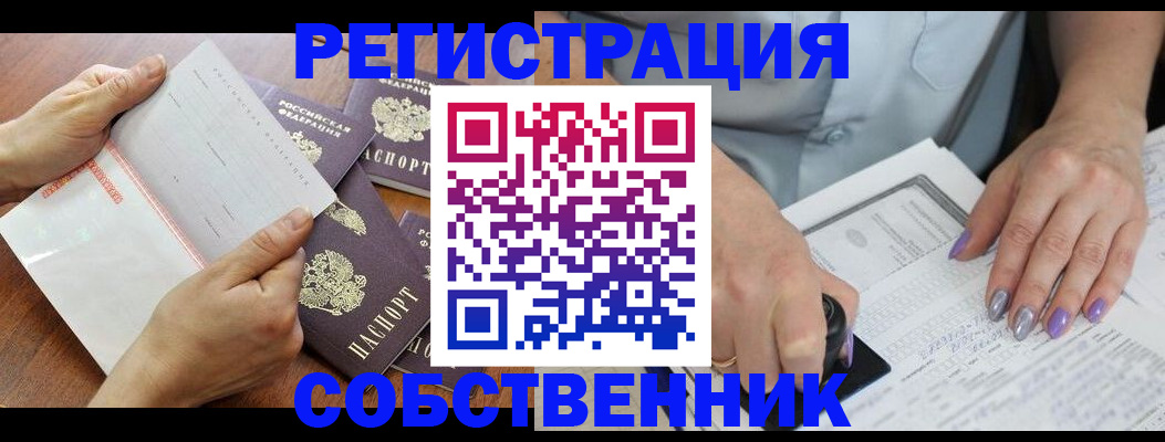 регистрация в Зарайске