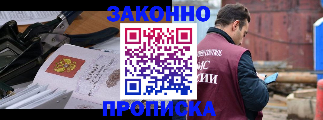 прописка иностранных граждан в Зарайске